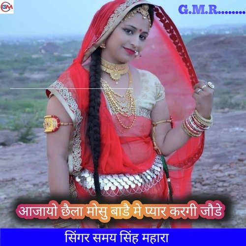 Aaj Chela Mujhe Baare Mein Pyaar Karenge Jode