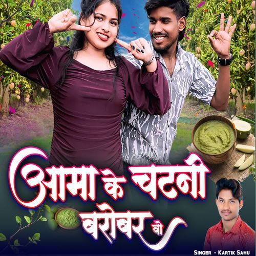 Aama Ke Chatnibarobarwo