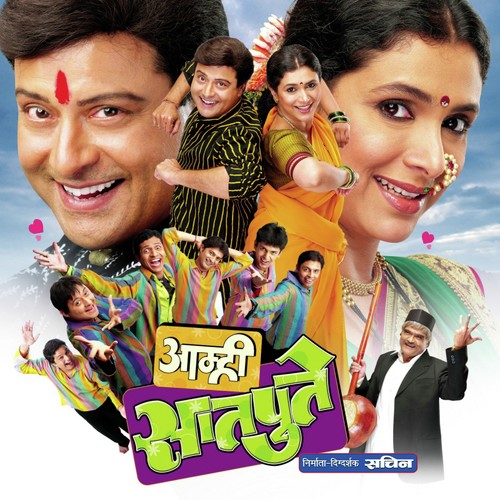 Amhi Satpute (Title Song)