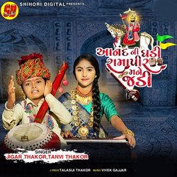 Aanand Ni Ghadi Ramapir Mane Jadi