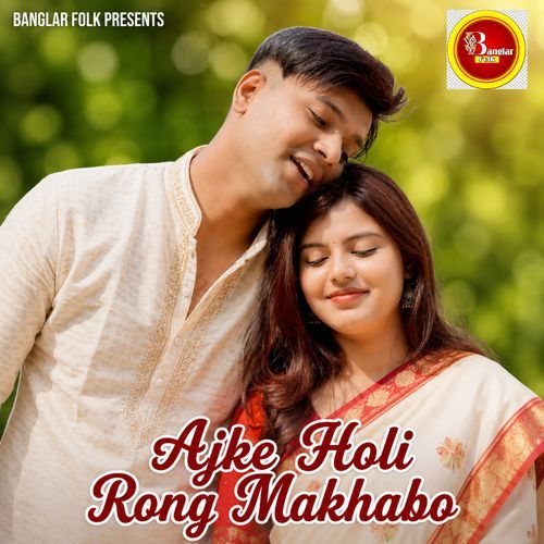 Ajke Holi Rong Makhabo