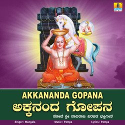 Akkananda Gopana-HhxYfDEHAH0