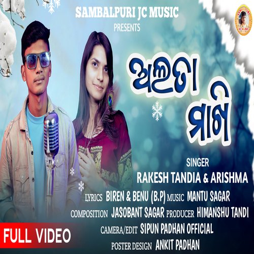 Alta Makhi Sambalpuri Song Song Download from Alta Makhi