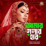 Amar Golar Har artwork