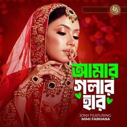 Amar Golar Har by Jony