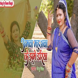 Amava Mahahua Ke Jhoome Dariya-RBsFASAFX3A