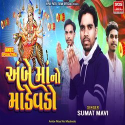 Ambe Maa No Madevdo Title Track-AAIKBSAARws