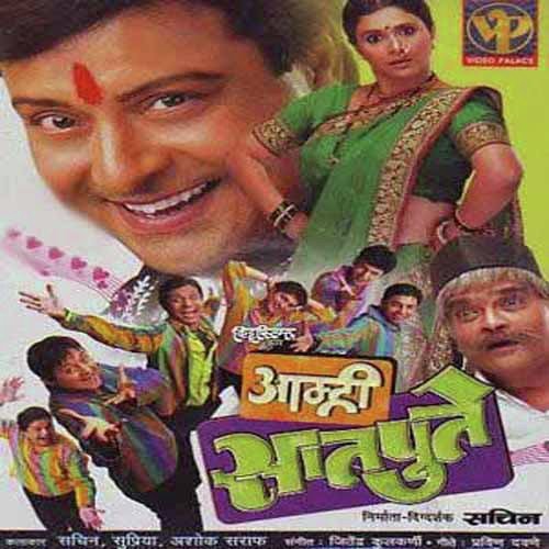 amhi satpute mp3 song