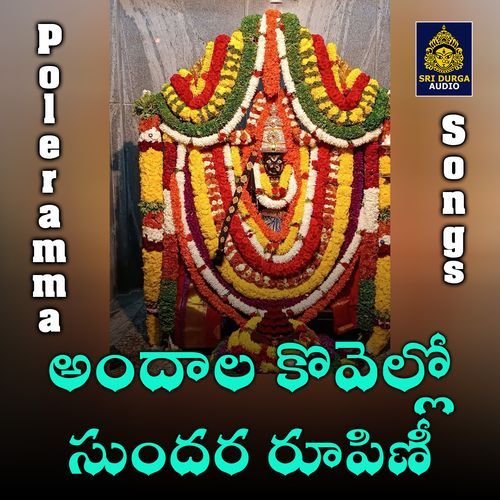 Andhala kovello sundara rupini (Poleramma)