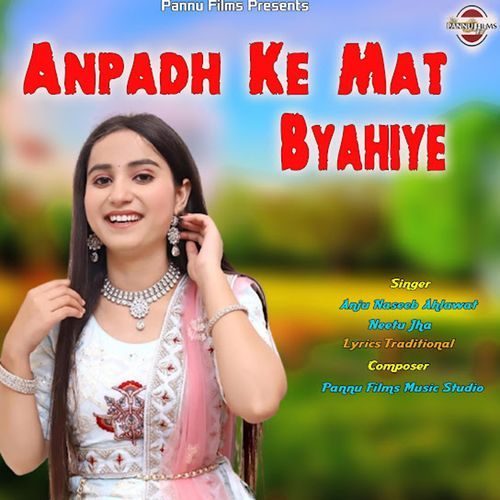 Anpadh Ke Mat Byahiye