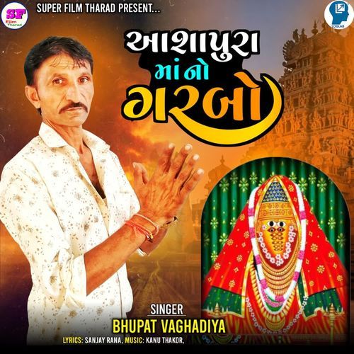 Ashapura Maa No Garbo
