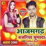 Azamgarh bazariya ghuma da Ankit bedrdi (Bidesiya geet)