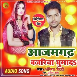 Azamgarh bazariya ghuma da Ankit bedrdi