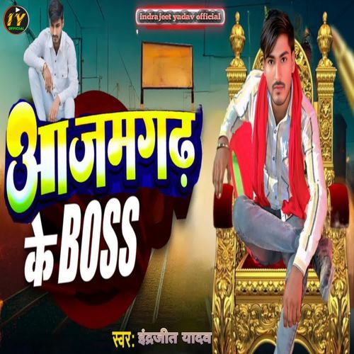Azamgarh ke Boos