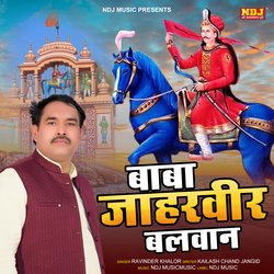 Baba Jaahveer Balwan
