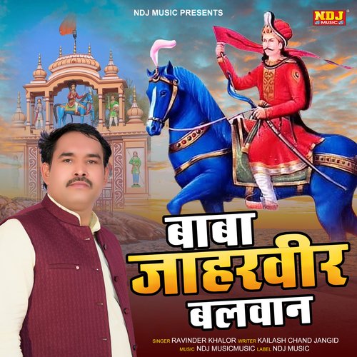 Baba Jaahveer Balwan