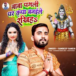 Baba Pagali Par Kripa Banaile Rakhiyah