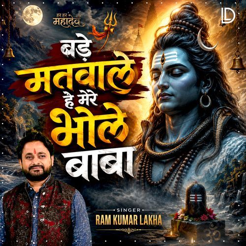 Bade Matwale Hai Mere Bhole Baba