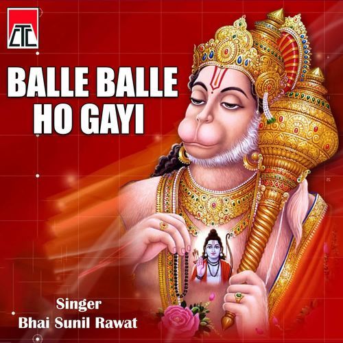 Balle Balle Ho Gayi