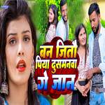 Ban Jitau Piya Dusmanwa Ge Jaan