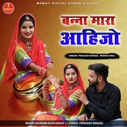 Banna Mara Aahijo-FVwbARFJUUU