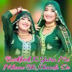 Barkhedi Ki Yatra Me Mhane Bhi Khanda De