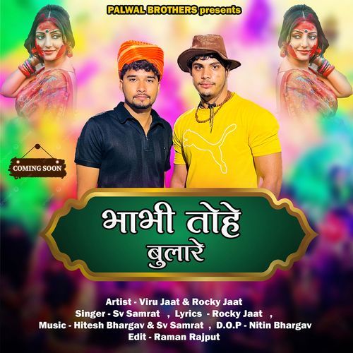 Bhabhi Tohe Bulare (Feat. Rocky Jaat, Veeru Jaat)