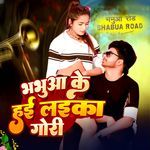 Bhabua Ke Hai Laika Gori