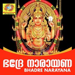 Amme Narayana (Version 1)-Nx8OQThEXXI