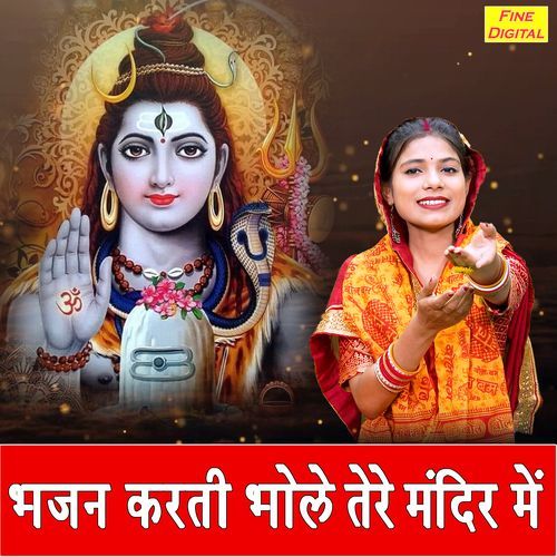 Bhajan Karti Bhole Tere Mandir Mein