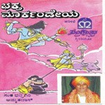 Bhaktha Markandaya