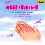Bhakti Geetanjali