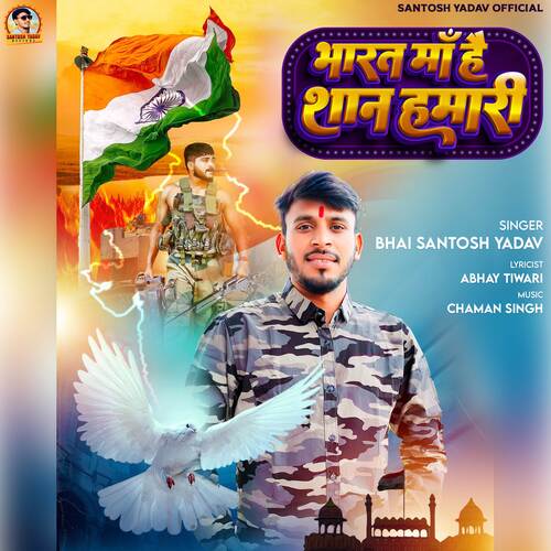 Bharat Maa Hai Shan Hamari