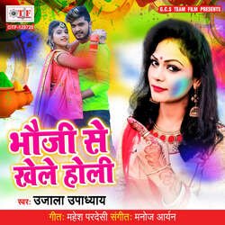 Bhauji Se Khele Holi-NSwFYy5-fWw