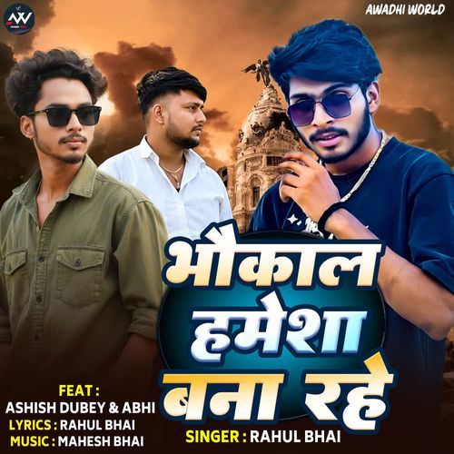 Bhaukal Hamesha Bana Rahe
