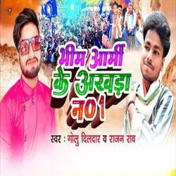Bhim Army Ke Akhada No.1