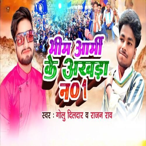 Bhim Army Ke Akhada No.1