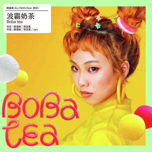 Boba Tea_poster_image