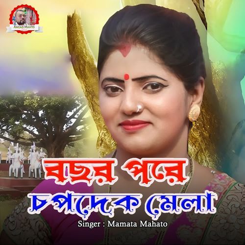 Bochor Pore Chopodek Mela