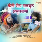 Bole Mera Satguru Amritwani