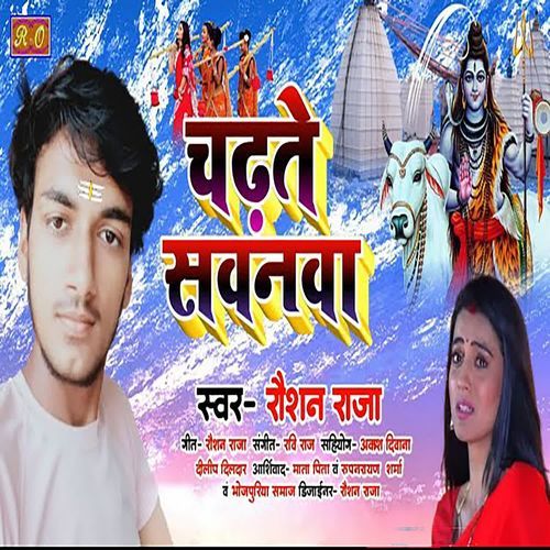 Chadhte Sawanwa