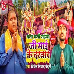 Chala Chali Saiya Ji Mai Ke Darbar-CFwseQ1qRng