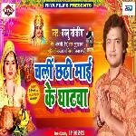 Chali Chhti Mai Ke Ghatwa