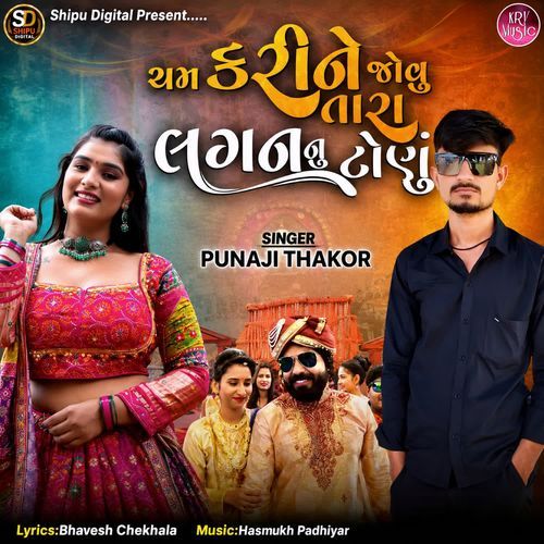 Cham Kari Ne Jovu Tara Lagan Nu Tonu