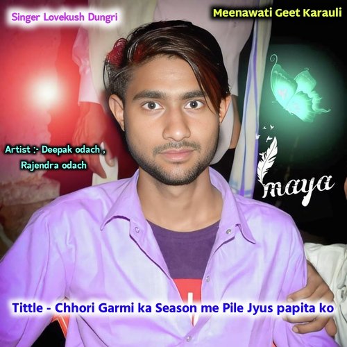 Chhori Garmi Ka Season Me