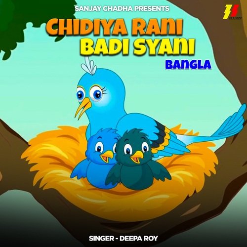 Chidiya Rani Badi Sayani