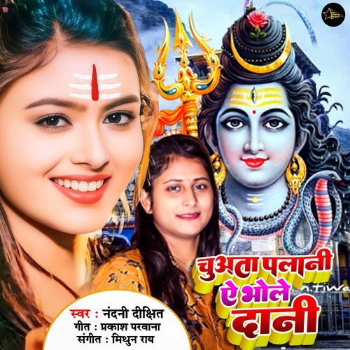 Chuata Palani A Bhola Dani
