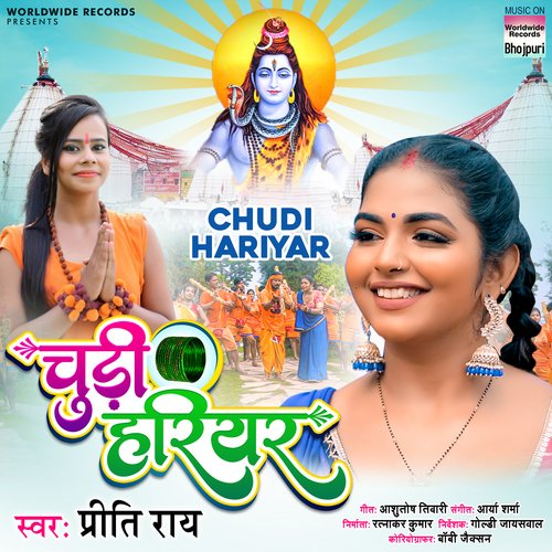 Chudi Hariyar