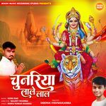 Chunariya Lale Lal - Devi Geet