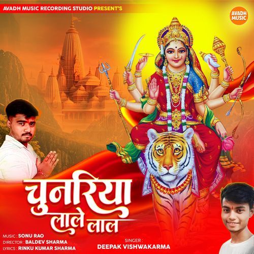 Chunariya Lale Lal - Devi Geet